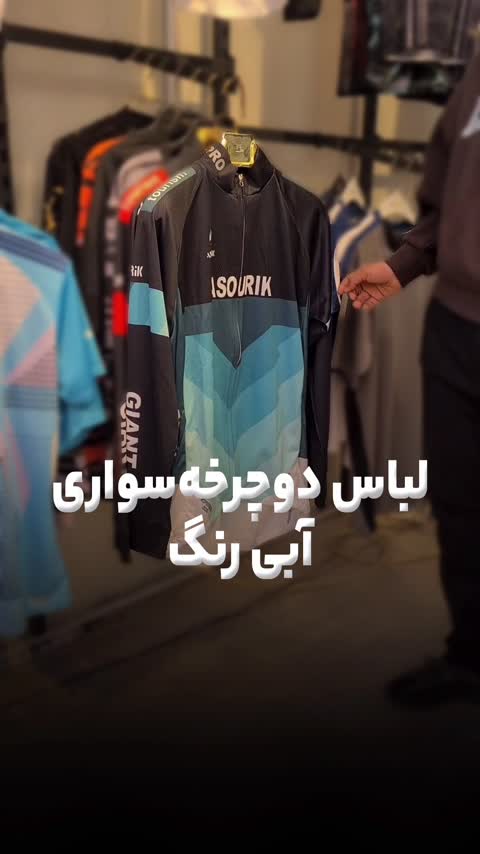 پیراهن دوچرخه سواری مشکی آبی مدل PRO