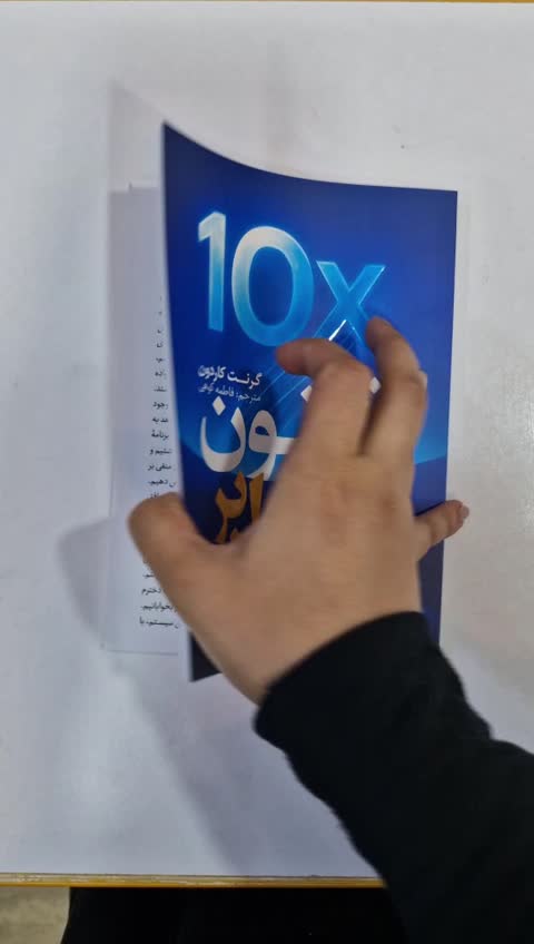 *کتاب قانون 10 برابر اثر گرنت کاردون انتشارات نشر یک*