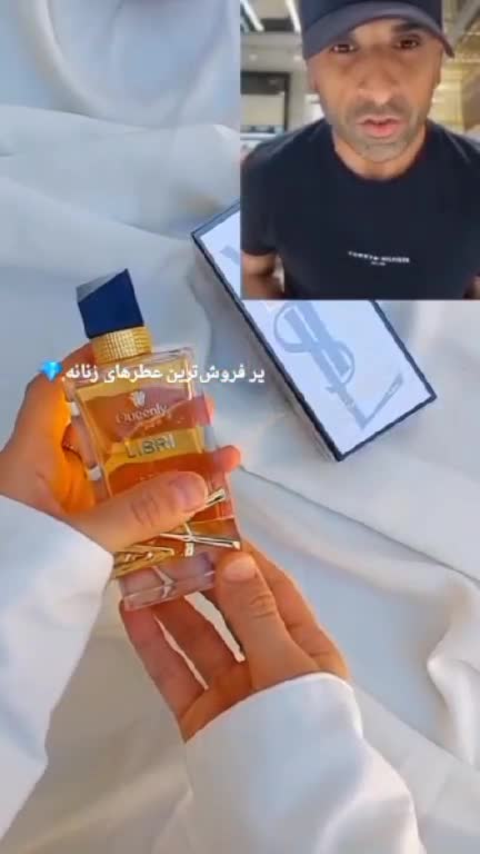 ادکلن لیبره اینسن لورن