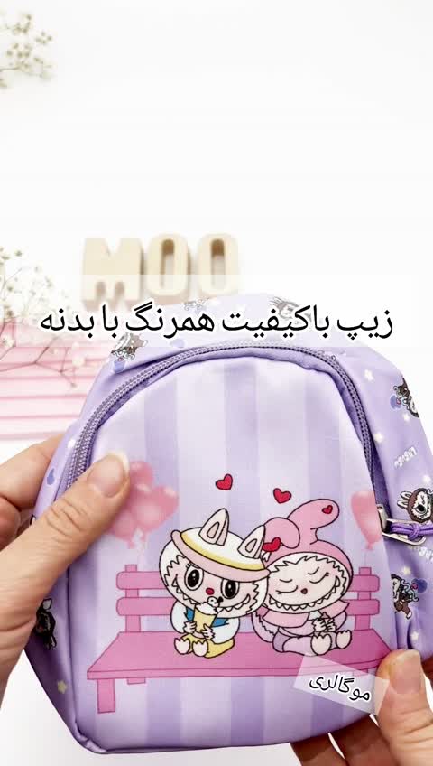کیف بادی بگ طرح لبوبو