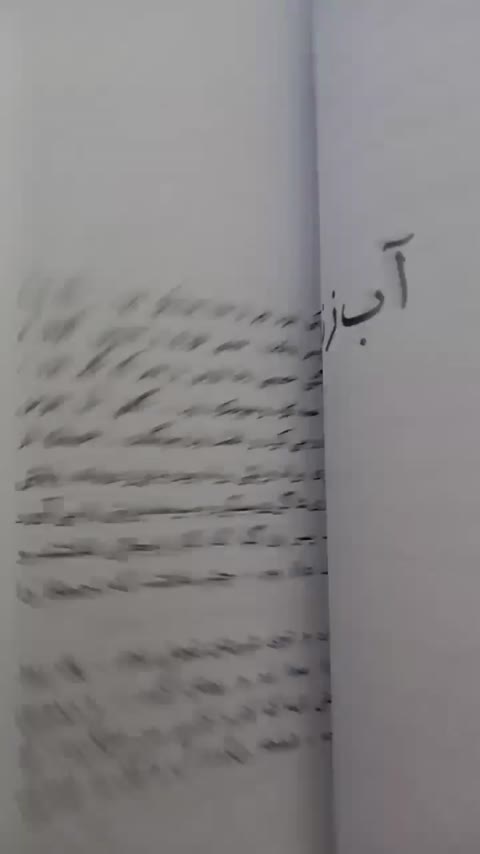 کتاب زنده به گور/ اثر صادق هدایت/ انتشارات نگاه 