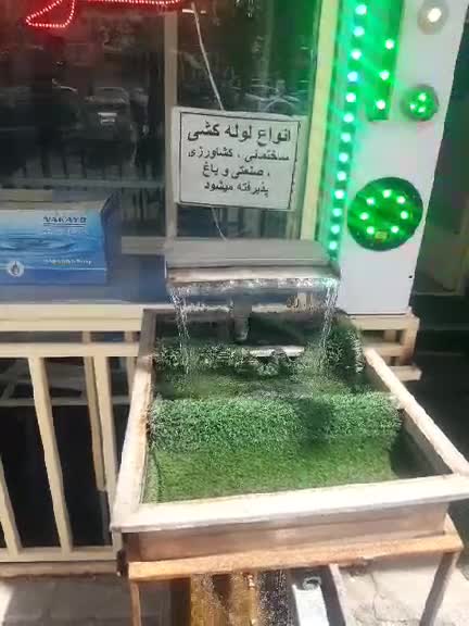 پرده آب 20سانت تمام استیل 304