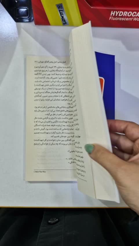 *کتاب راز گفتگو و اصول مکالمه بدون تظاهر اثر آلیسون وود بروکس انتشارات یوشیتا*