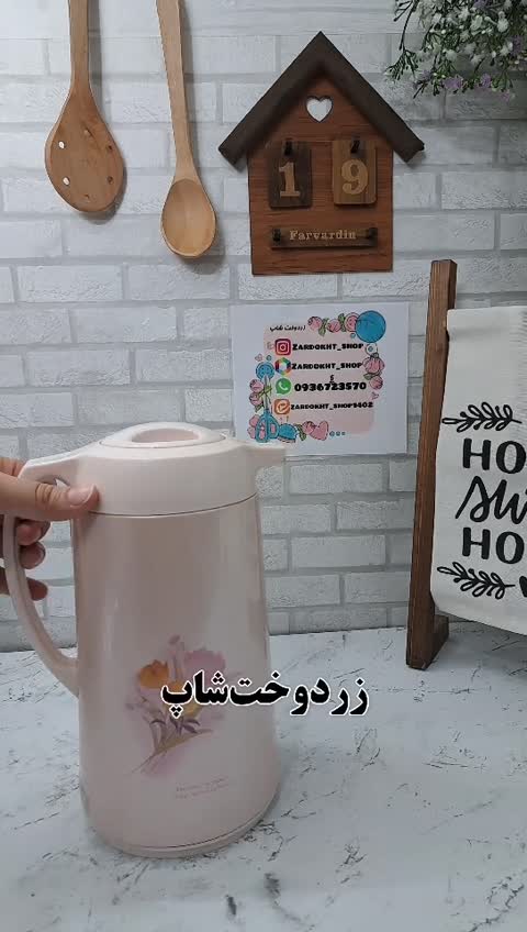 کاور فلاسک