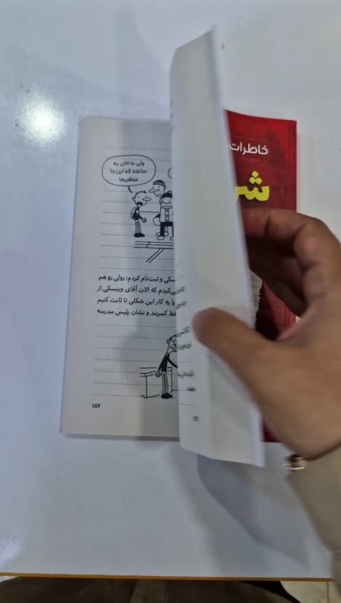 *کتاب خاطرات یک بچه ی شگفت انگیز شروع ماجرا اثر جف کینی انتشارات آذربیان*