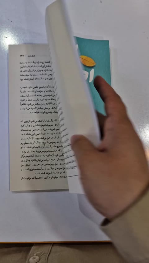 *کتاب کار های احمقانه ای که وقتی پیر شوم انجام نمی دهم اثر استیون پترو انتشارات آذربیان*