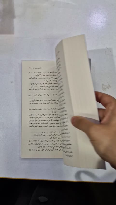 *کتاب مانستر اثر ای.لی مارتینز انتشارات آذربیان*