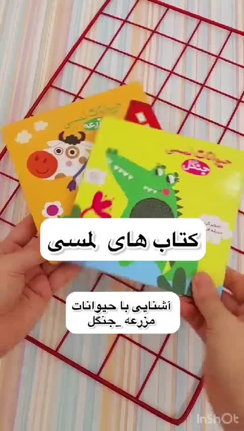 کتابهای حیوانات لمسی جنگل و مزرعه/جلد سخت و محکم