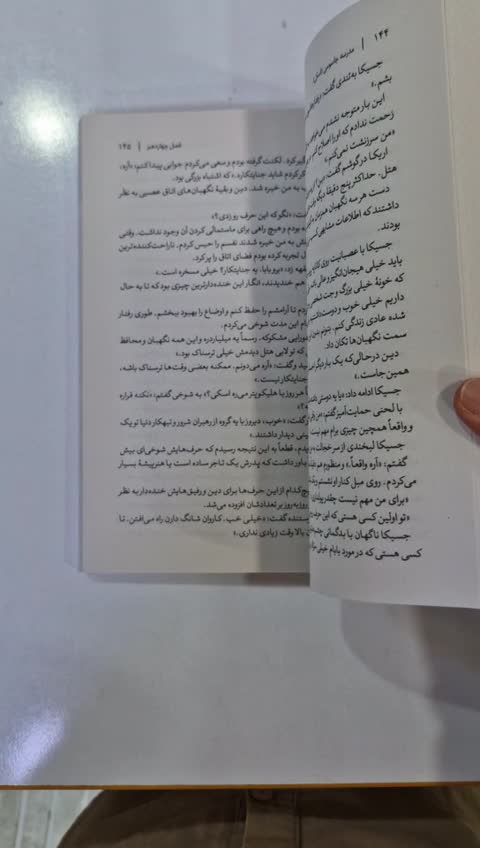 *کتاب مدرسه جاسوسی 4 (اسکی) اثر استوارت گیبز انتشارات آزرمیدخت*