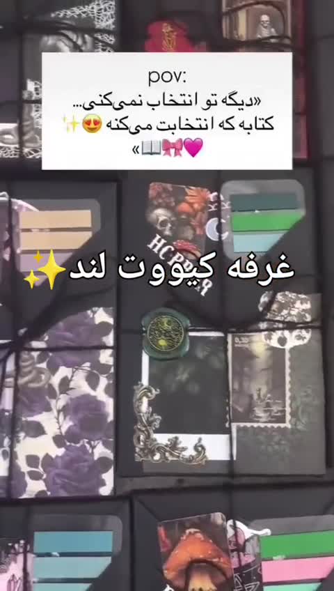 کتاب سوپرایزی کادویی مناسب هدیه 