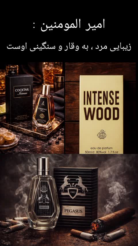 عطر وود برند فرگرانس 50 میل 
