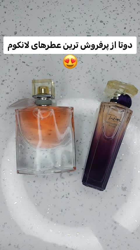 عطر ادکلن لانکوم ترزور میدنایت رز زنانه اورجینال آنباکس