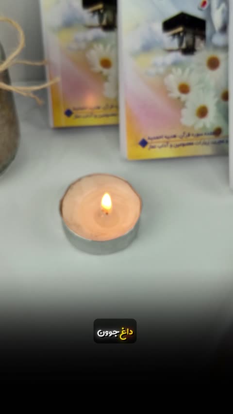 ارتباط با خدا مناجات الصالحین شومیز نیم جیبی