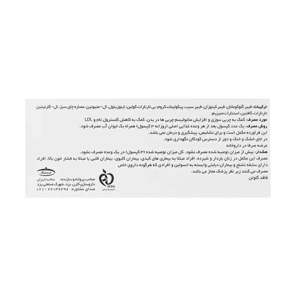 ابستاپ کاهش اشتها کارن 30 عددی