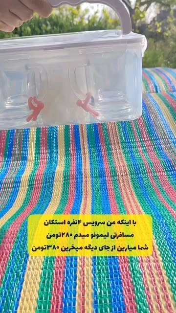 ست چایخوری برند هوم کت چهار نفره