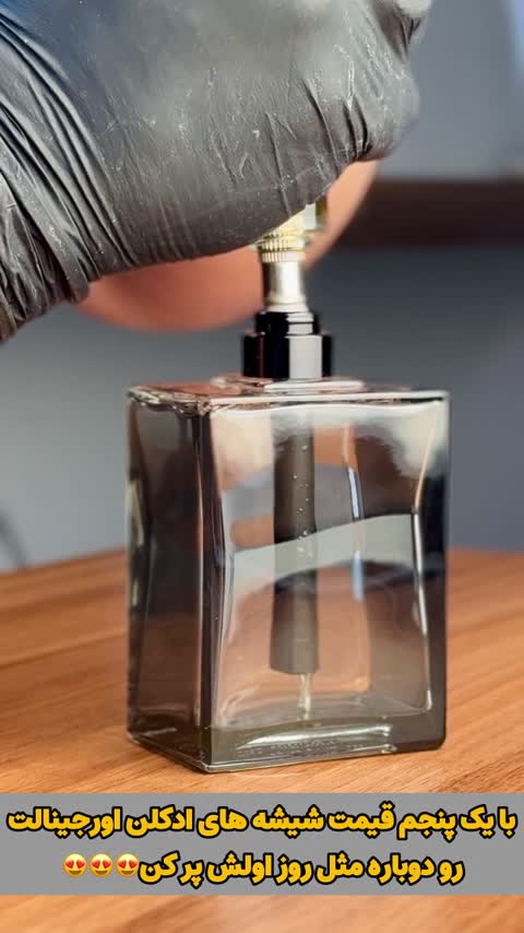 عطر دیورهوم اینتنس اورجینال شرکت لوزی سوئیس گرید H