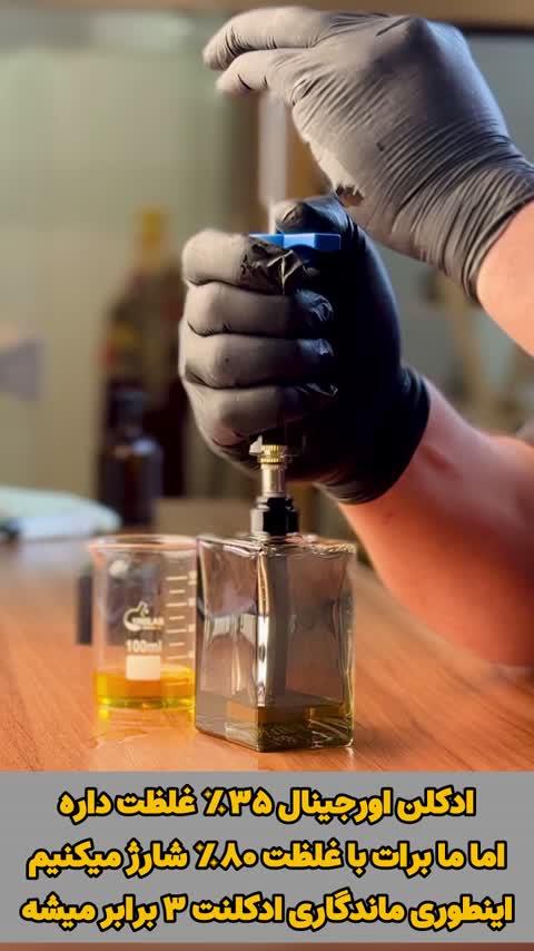 عطر دیورهوم اینتنس اورجینال شرکت لوزی سوئیس گرید H