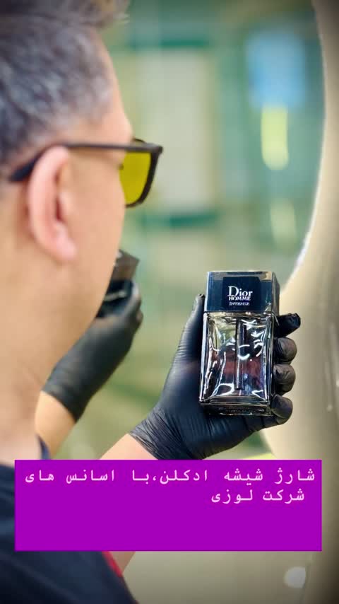عطر دیورهوم اینتنس اورجینال شرکت لوزی سوئیس گرید H