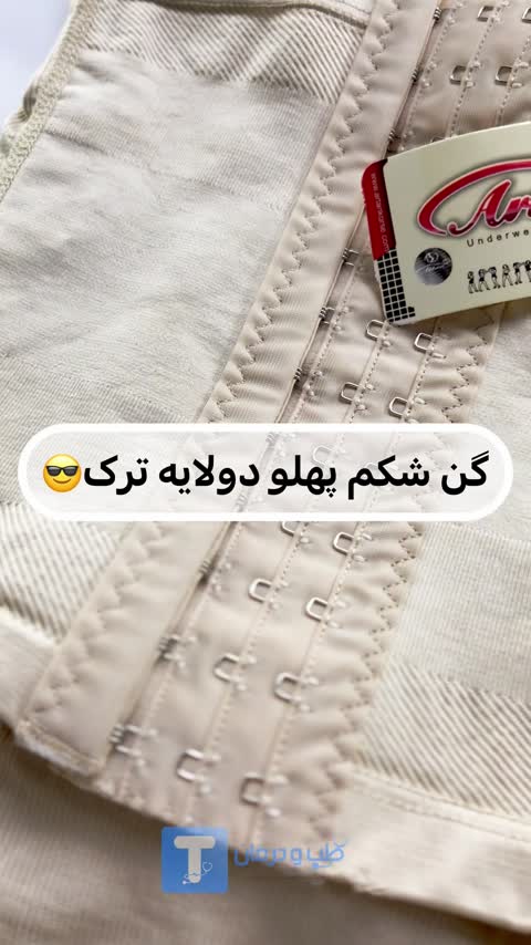 گن شکمی دولایه قزن دار آرتان 3011