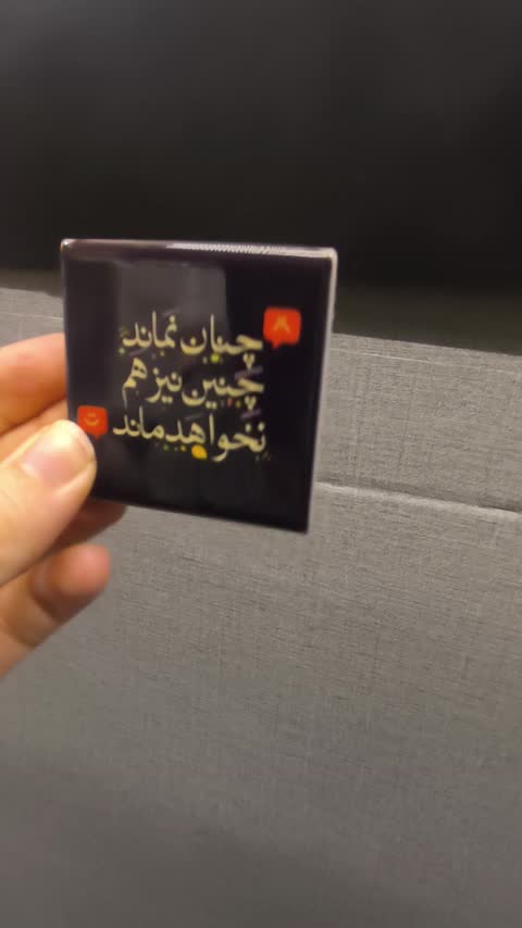 سرامیک مگنتی 