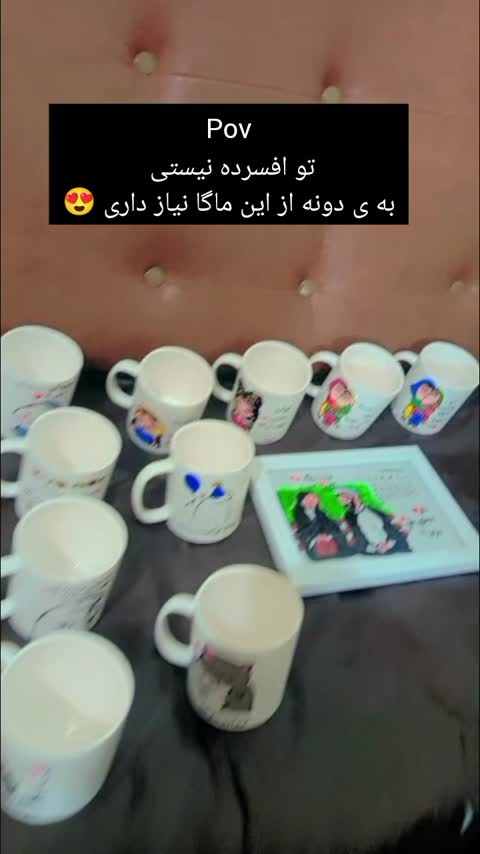 ماگ ویترای دخترانه نقش برجسته