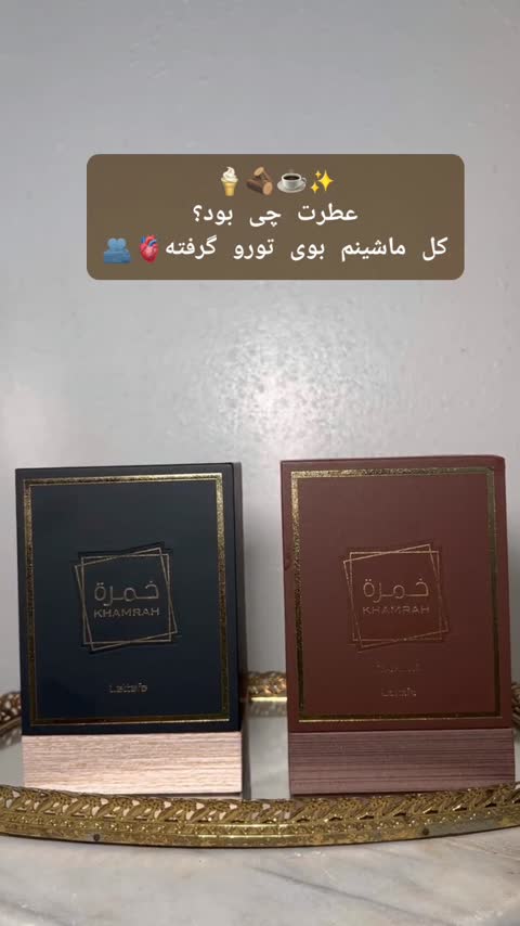 ادکلن خمره (100 میل برند جسیکا تویین)