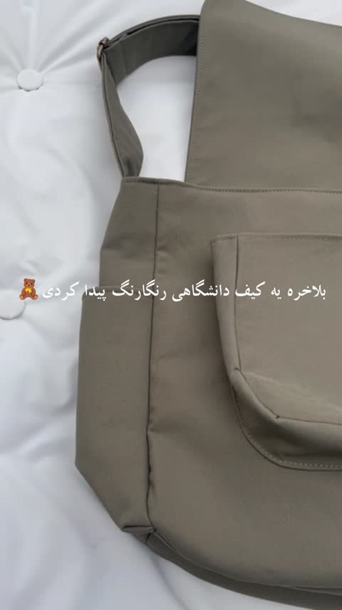 کیف دوشی دانشجویی کتان زنانه جادار و پر جیب