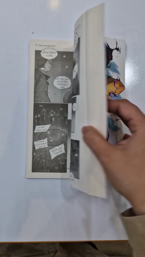 *کتاب مانهوا تک رو 1 اثر چوگونگ انتشارات نگاه آشنا*