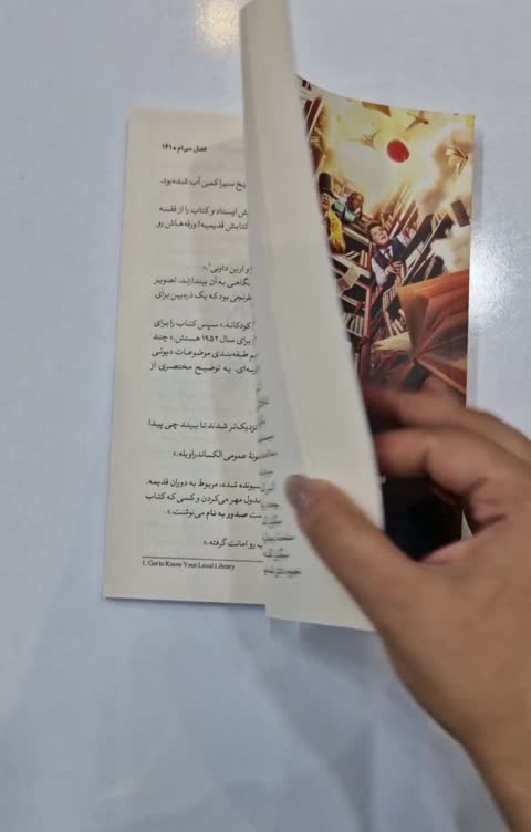 *کتاب فرار از کتابخانه آقای لمونچلو اثر کریس گرابنستاین انتشارات نگاه آشنا*
