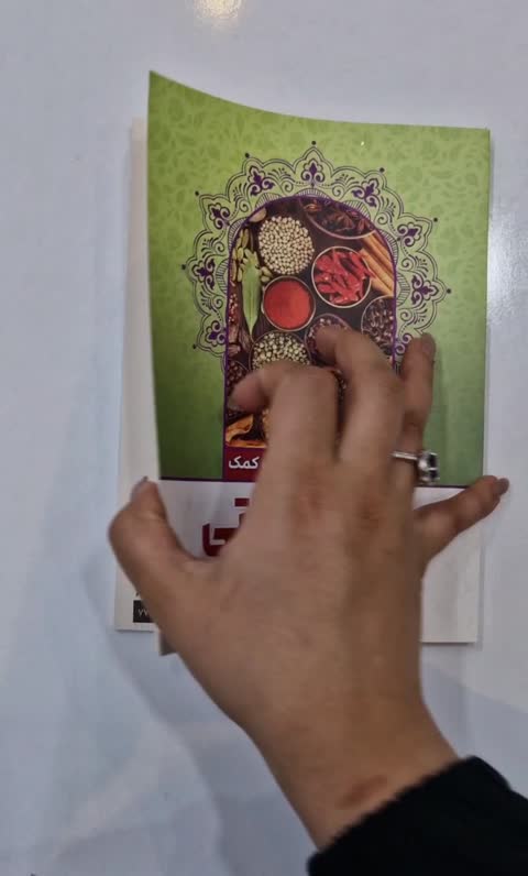 *کتاب طب سنتی اثر طاهره وطن انتشارات نگاه آشنا*
