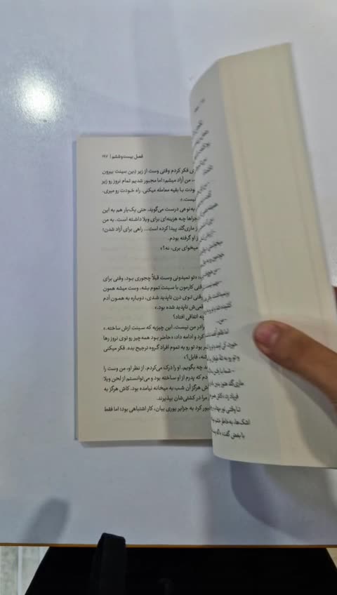 *کتاب هم نام اثر آدریان یانگ انتشارات نشر یک*