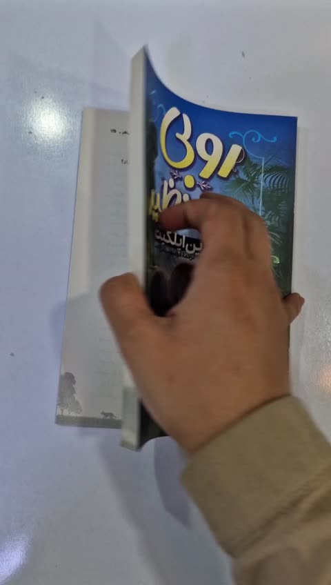 *کتاب روبی بی نظیر اثر کاترین اپلگیت انتشارات گوهر ماندگار*