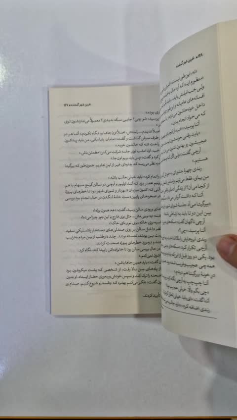 *کتاب نفرین شهر گمشده اثر کالین ملوی انتشارات نگاه آشنا*