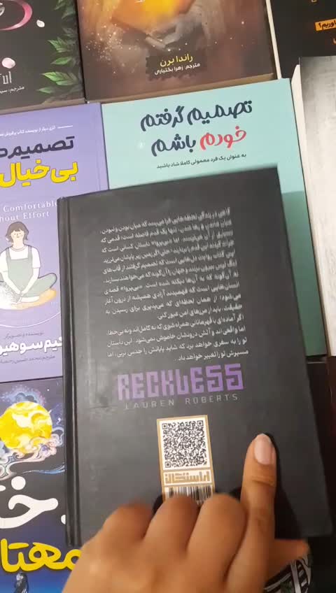 کتاب بی پروا جلدسخت لبه رنگی و دارای تصاویر اثر لورن رابرتس، انتشارات آراستگان، جلد دوم مجموعه ناتوان 