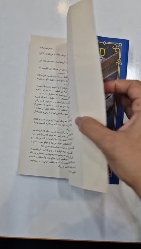*کتاب رویای پرواز در بی نهایت اثر برندون ساندرسون انتشارات نگاه آشنا*