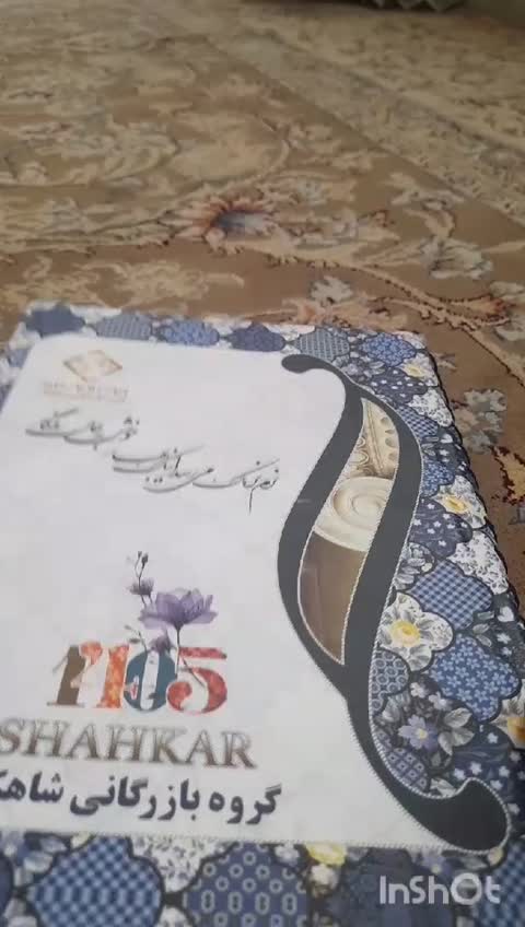 سررسید سال 1405 وزیری