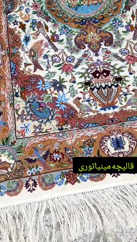 قالیچه دستبافت مینیاتوری 