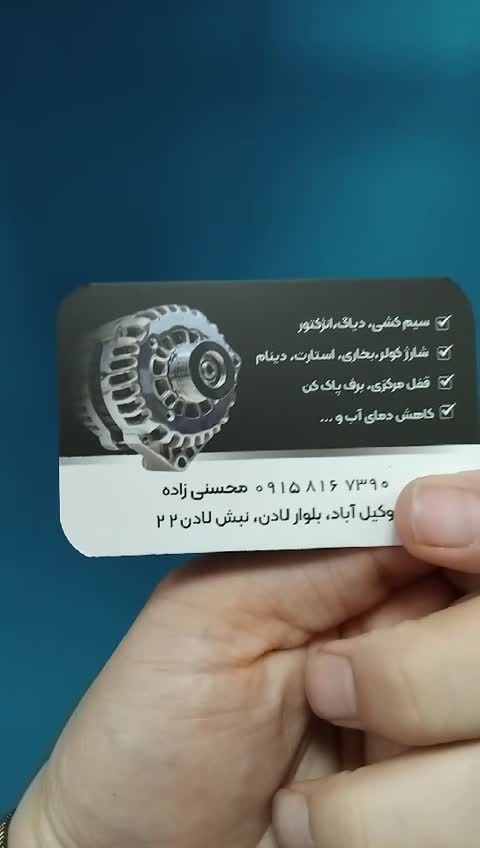 کارت ویزیت مات و براق 1000 تایی