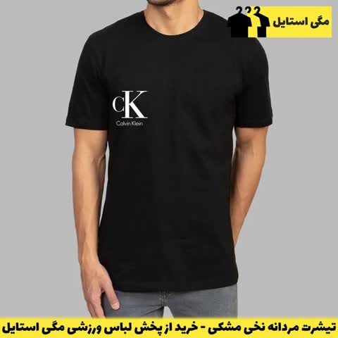تیشرت آستین کوتاه مردانه یقه گرد نخی ساده مشکی روزمره اسپرت-خرید از غرفه مگی استایل