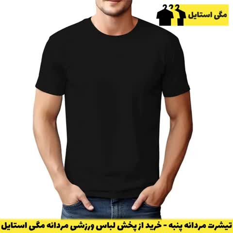 تی شرت آستین کوتاه مردانه کلاسیک مشکی پنبه سوپر ساده