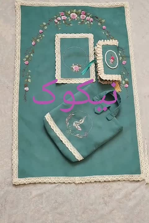 هدیه جشن تکلیف ست سجاده جانماز کیف کاور قرآن گلدوزی شده با دست