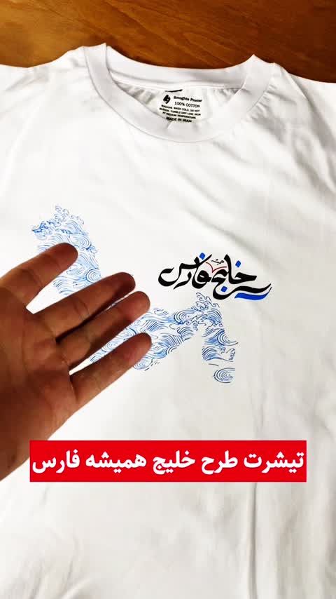 هودی سه نخ پنبه داخل کرک طرح خلیج فارس 02