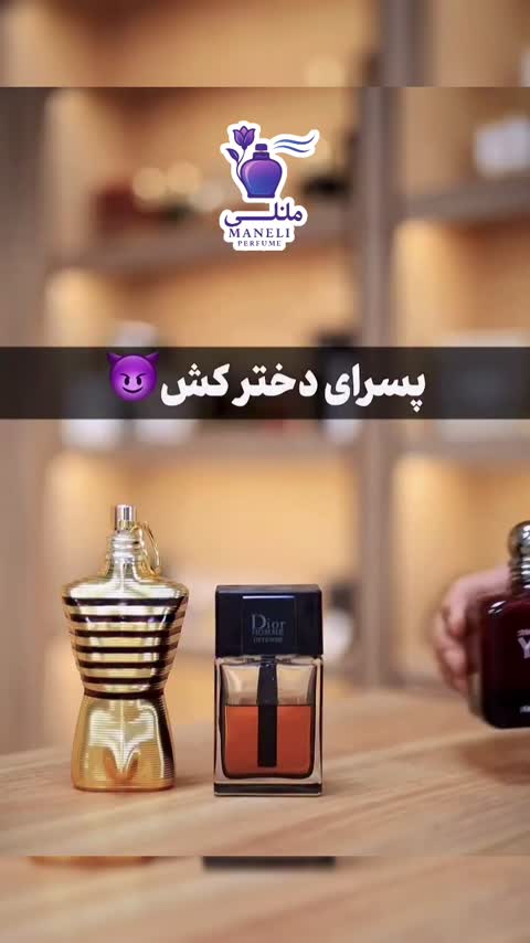 عطر ساواج دیور - Dior Sauvage