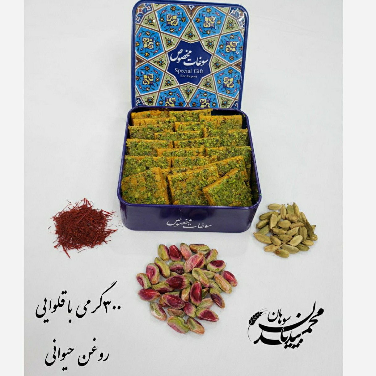 سوهان باقلوایی 300گرم
