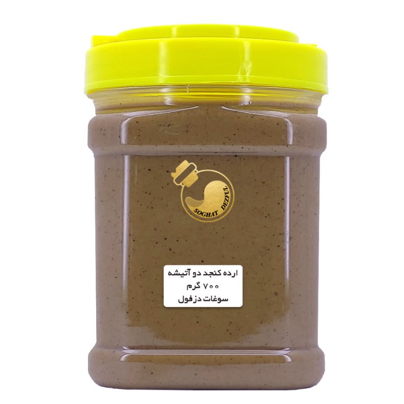 ارده کنجد دو آتشه دزفول (700 گرم) تازه سنتی سبوس دار سوغات  دزفول KO-AR