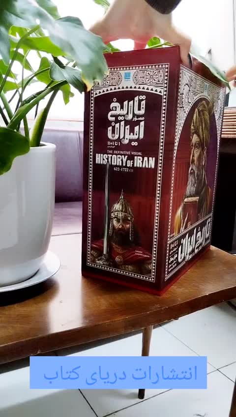 کتاب دانستنی های شگفت انگیز از سیاره ما زمین
