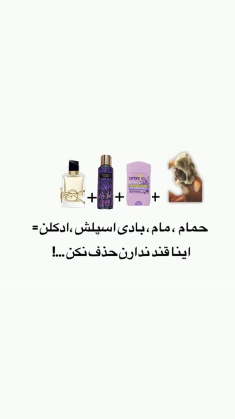 بادی اسپلش زنانه و مردانه 