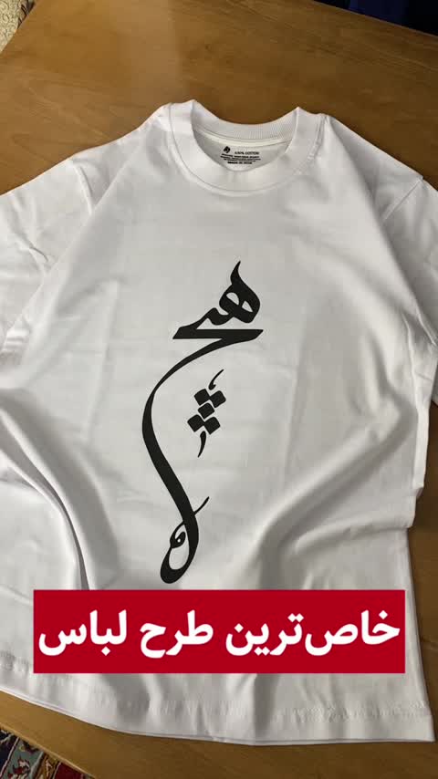 تیشرت مردانه نخ پنبه طرح هیچ-کد01