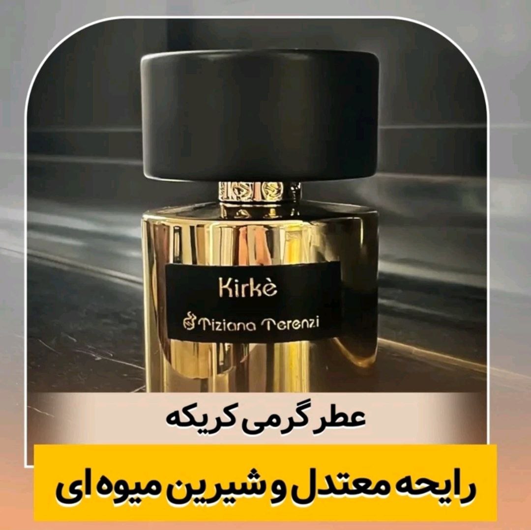 عطر ادوپرفیوم زنانه تیزیانا ترنزی مدل کیرکه حجم 30 میل شیرین معتدل