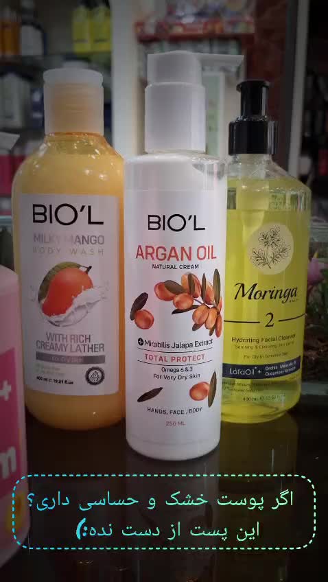 واکس مو بیول BIOL 